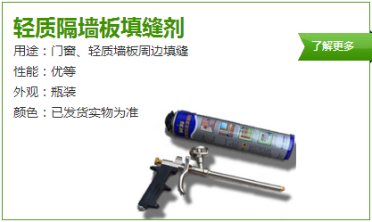 輕質隔墻填縫劑_勻質自保溫砌塊廠家